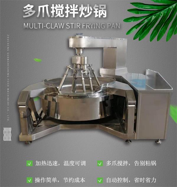 1593243858422047.jpg 多爪攪拌炒鍋_02.jpg