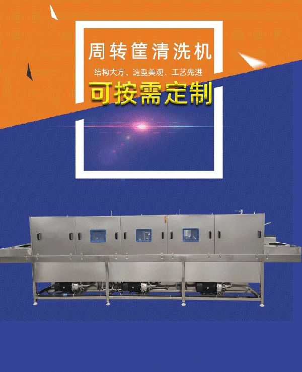 1599178874525898.gif 周轉(zhuǎn)筐清洗機(jī)修改后_04.gif