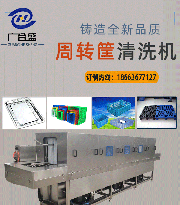 1599179027444057.gif 周轉(zhuǎn)筐清洗機(jī)修改后_01.gif