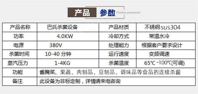 1603271066900468.jpg D-_Desktop_巴氏殺菌詳情2_03.jpg