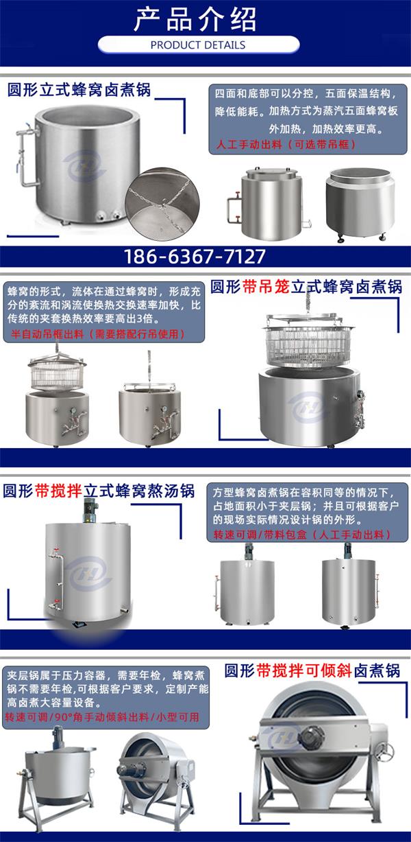 1640571711208044.jpg 蜂窩鹵煮鍋---副本-恢復(fù)的_01.jpg