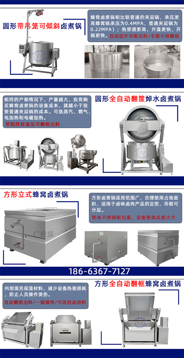 1640571722920638.png 蜂窩鹵煮鍋---副本-恢復(fù)的_02.png